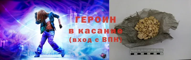 ГЕРОИН Heroin  Александров 