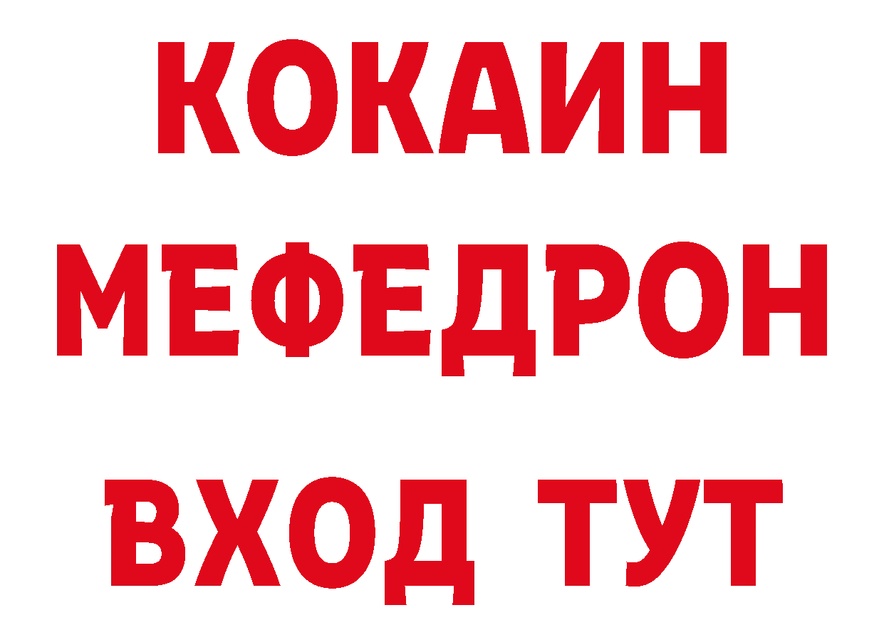 Бутират GHB вход площадка мега Александров